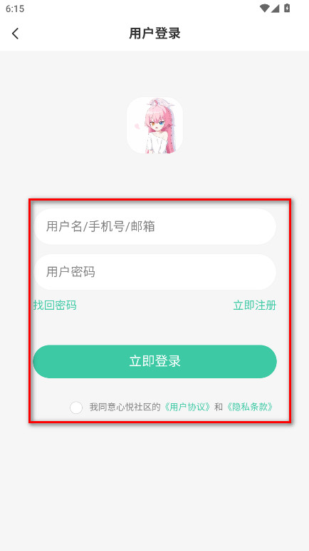 心悦社区官方版