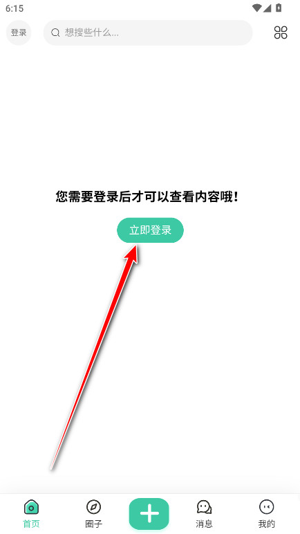 心悦社区官方版