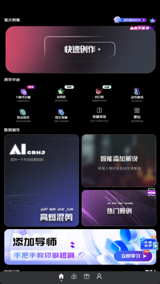 易元剪辑