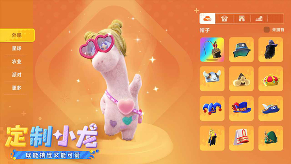 星绘友晴天手机版