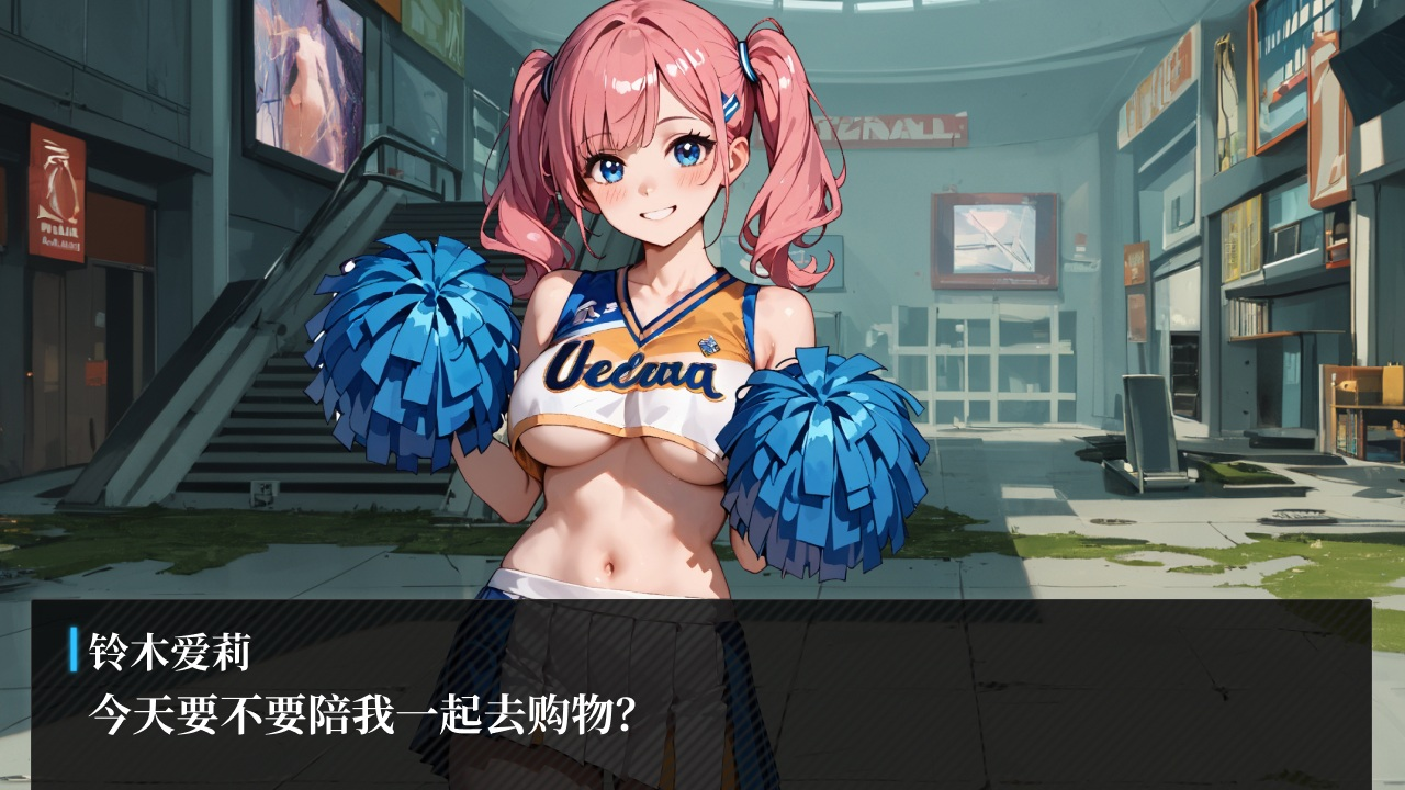 我的便利店竟成了美少女的避难所