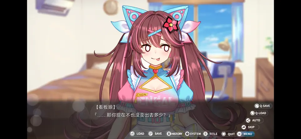 回忆忘却之看板娘