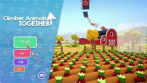 攀爬动物手机版