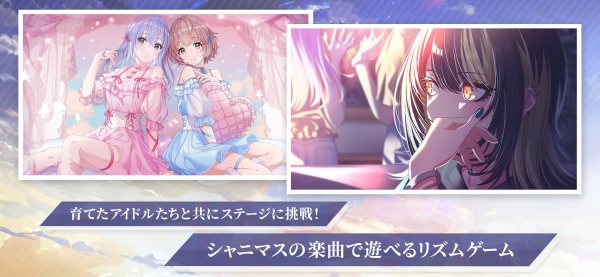 偶像大师闪耀色彩手机版