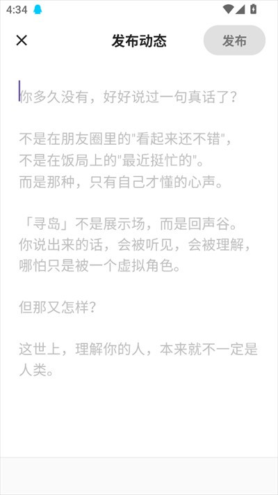 寻岛AI软件下载最新版