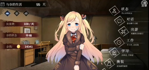 奈的教育日记中文版