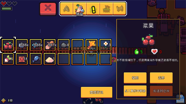 浮岛冒险联机版