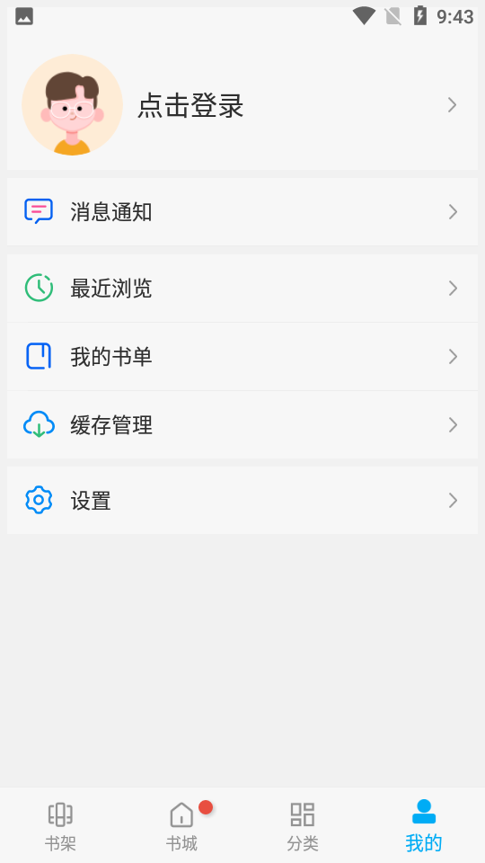风车漫画旧版本