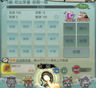 欲炼江湖客户端