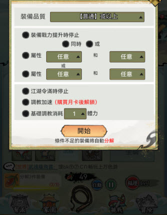 欲炼江湖客户端