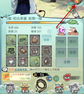 欲炼江湖客户端