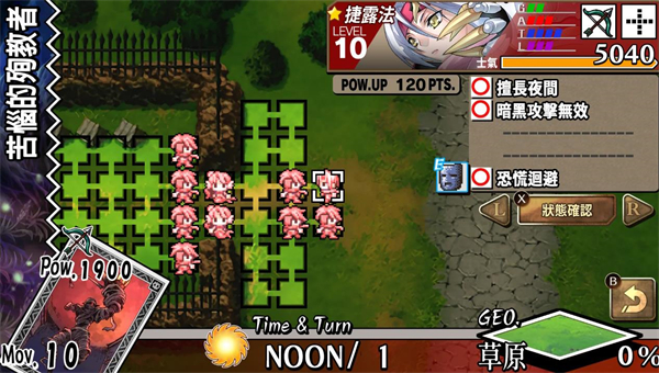 烈焰同盟汉化中文版