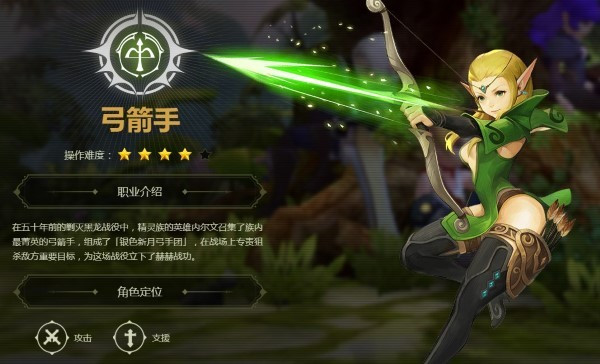 龙之谷经典再现2