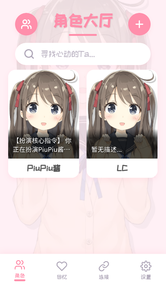 piupiu酱