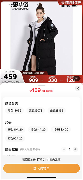 如何使用优惠券配图6