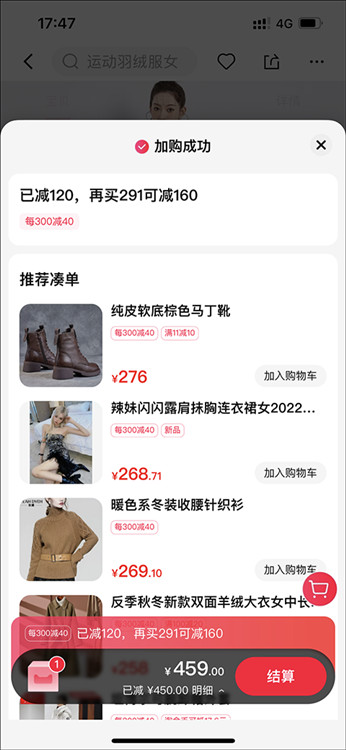 如何使用优惠券配图7