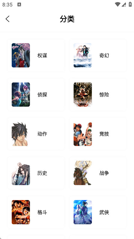 零界绘漫画最新版下载