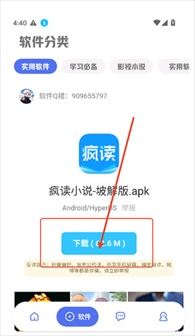 晨曦软件库app下载最新版2025
