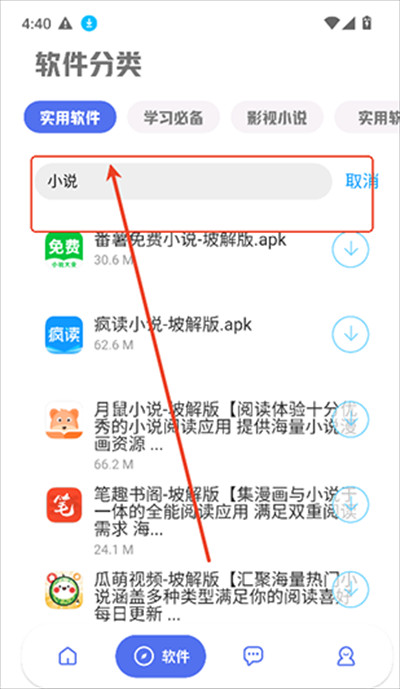 晨曦软件库app下载最新版2025