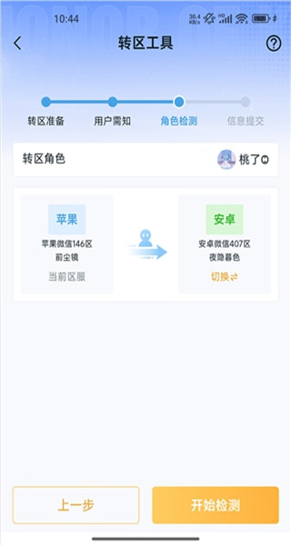 王者营地官方最新版下载