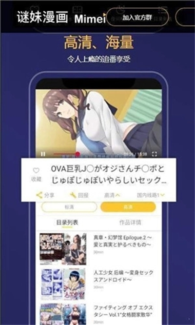 迷妹漫画mimei神器