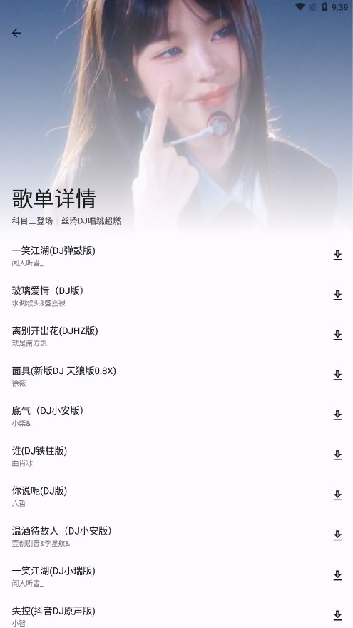 简乐音乐纯净版