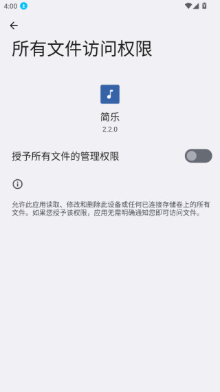 简乐音乐播放器下载