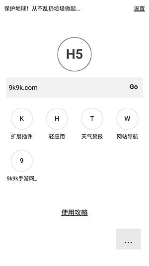 H5浏览器APP手机版下载最新版-H5浏览器最新版下载安卓免费版v0.4.2.66