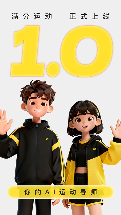 满分运动手机版