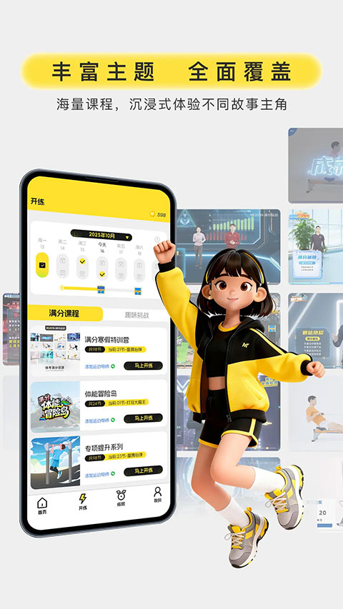 满分运动手机版