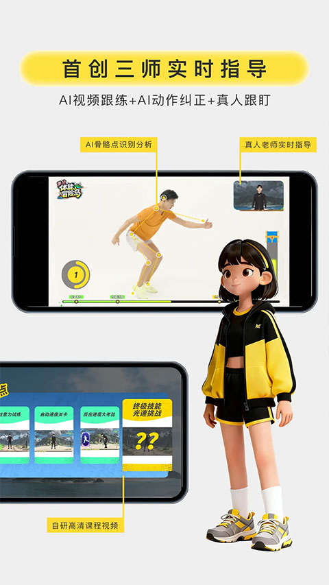 满分运动手机版