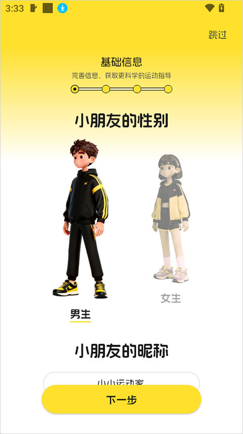 满分运动手机版