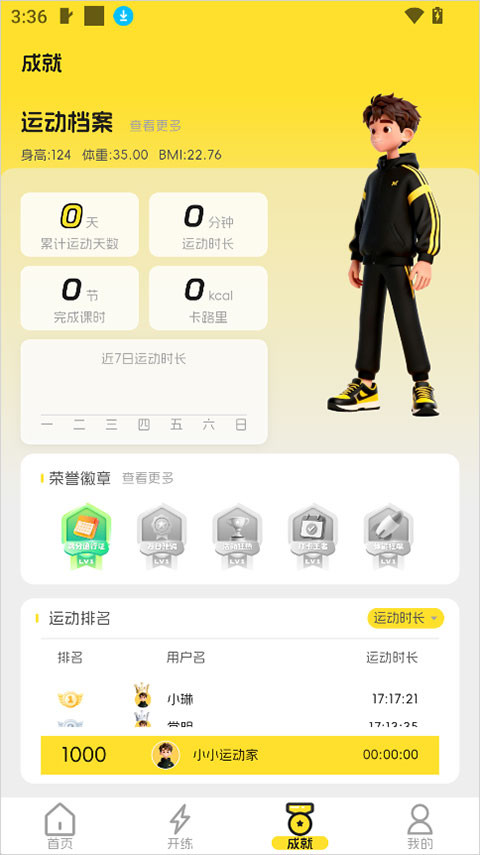 满分运动手机版