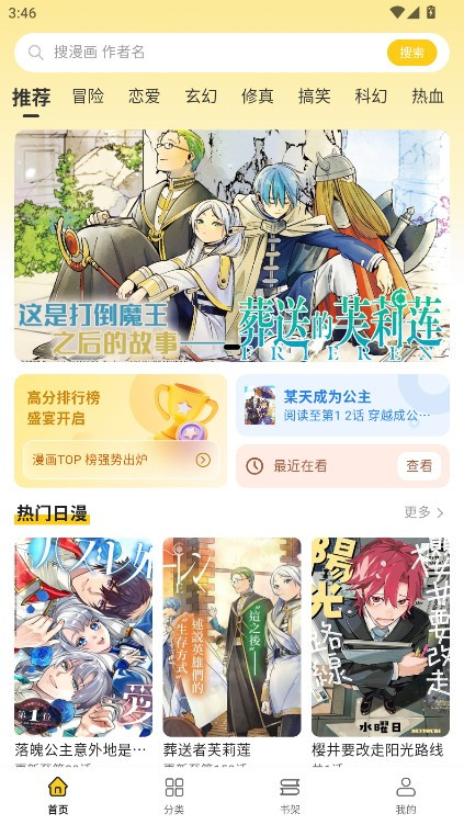 栗子漫画app