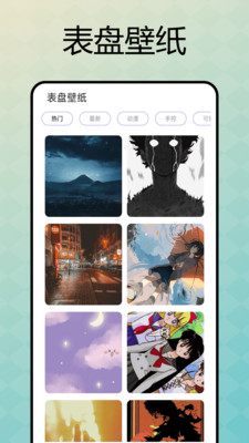 表盘自定义助手