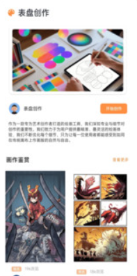 表盘自定义助手