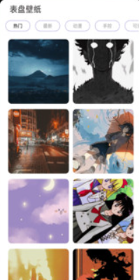 表盘自定义助手