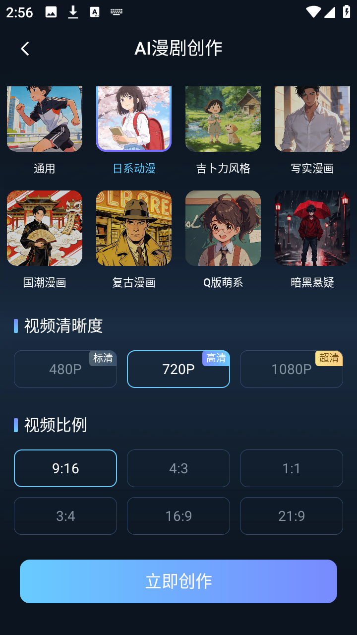 AI漫剧创作大师