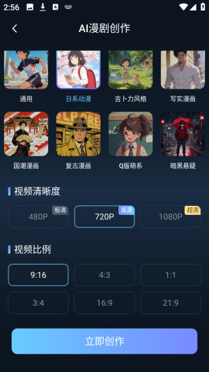 AI漫剧创作大师专业版app下载-AI漫剧创作大师软件官方正版安卓下载
