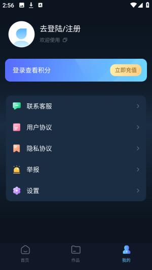 AI漫剧创作大师专业版app下载-AI漫剧创作大师软件官方正版安卓下载
