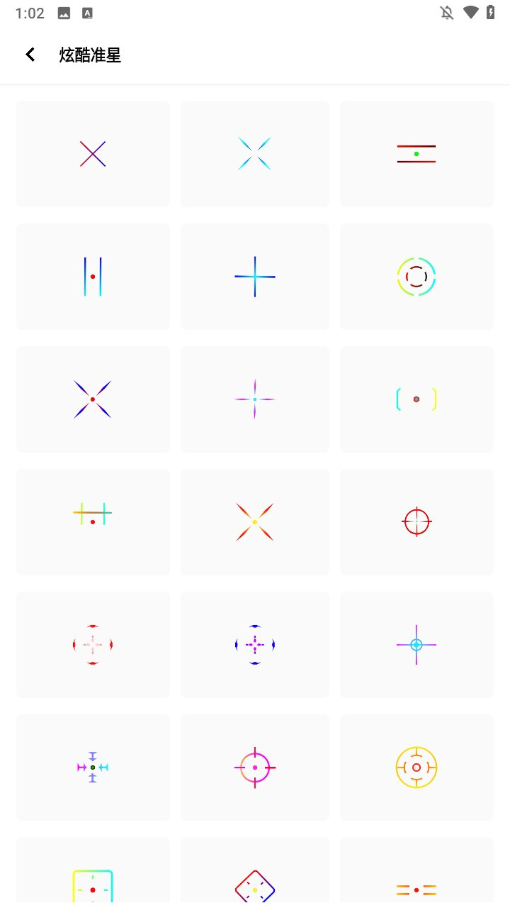 小茂画质助手Pro软件使用方式-3