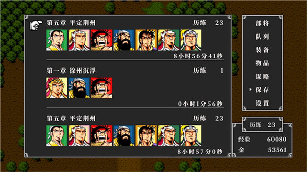 吞食天地2重制版