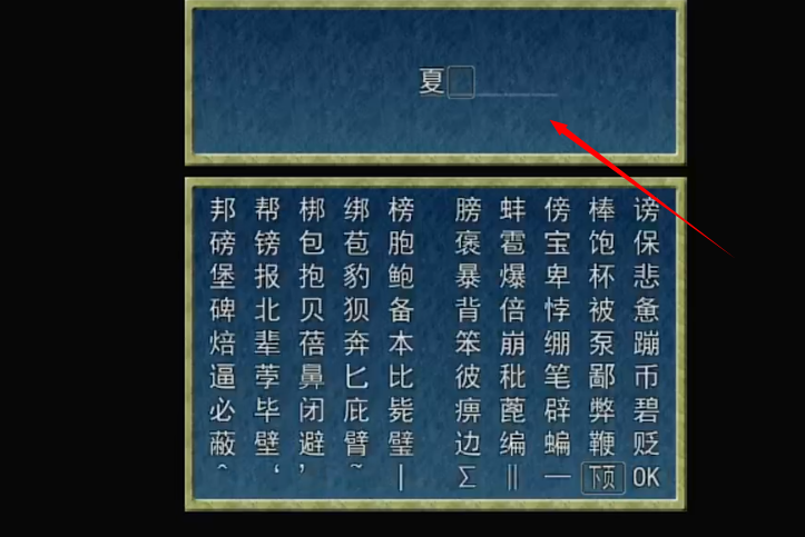 乡间的暑假生活汉化版