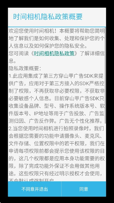 吉露塔时间相机