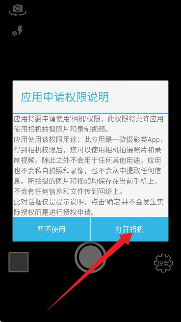 吉露塔时间相机