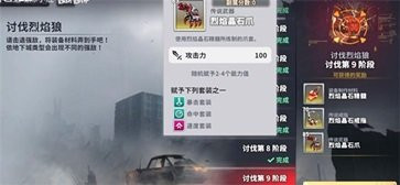 星陨计划手机版