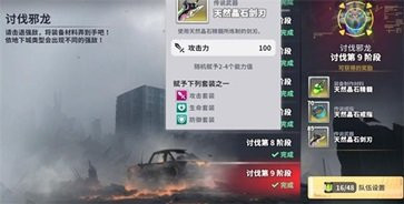 星陨计划手机版