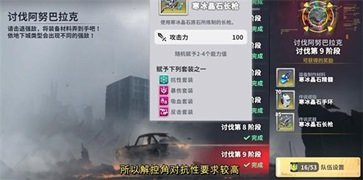 星陨计划手机版