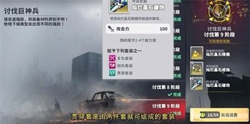 星陨计划手机版