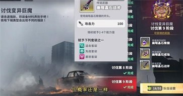 星陨计划手机版